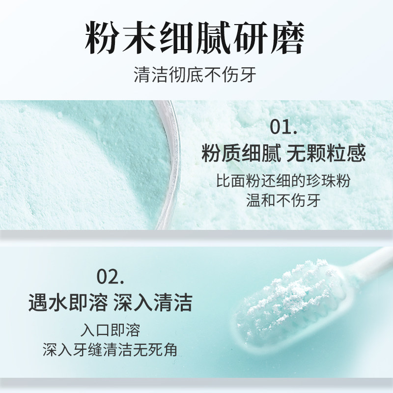 美白男士珍珠粉亮白洗牙粉 modernc牙粉