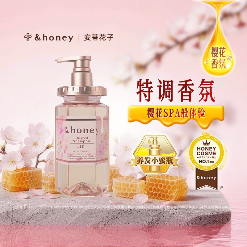 &honey安蒂花子蜂蜜洗发水养发小蜜瓶深层滋养修护受损柔顺护发素 柔蜜实拍商品图