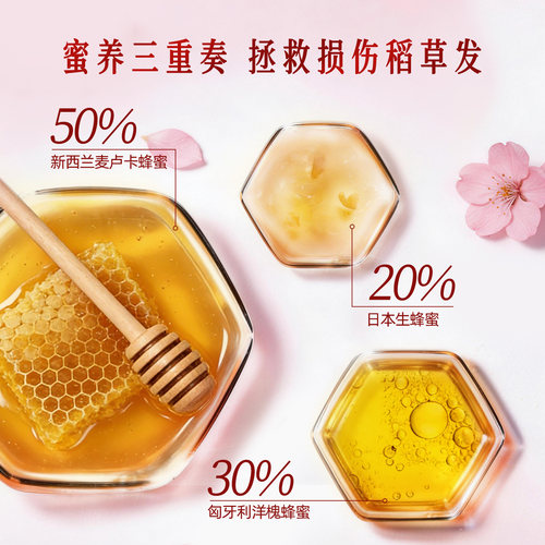 honey安蒂花子樱花洗发水养发小蜜瓶深层滋养改善毛躁 - 图0
