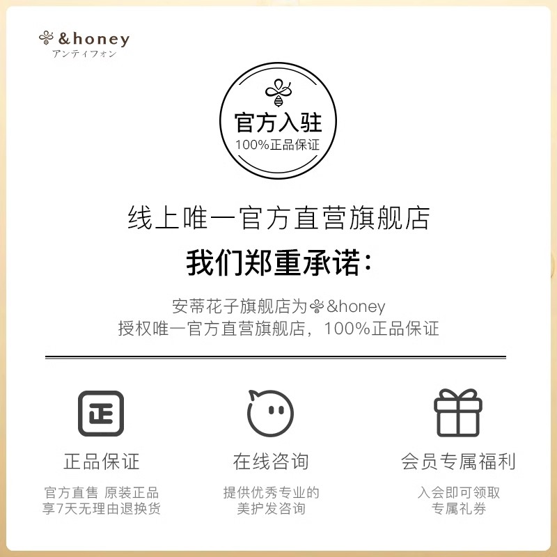 安蒂花子honey melty玫瑰洗发水无硅油柔顺盈润光泽正品官方旗舰-图3