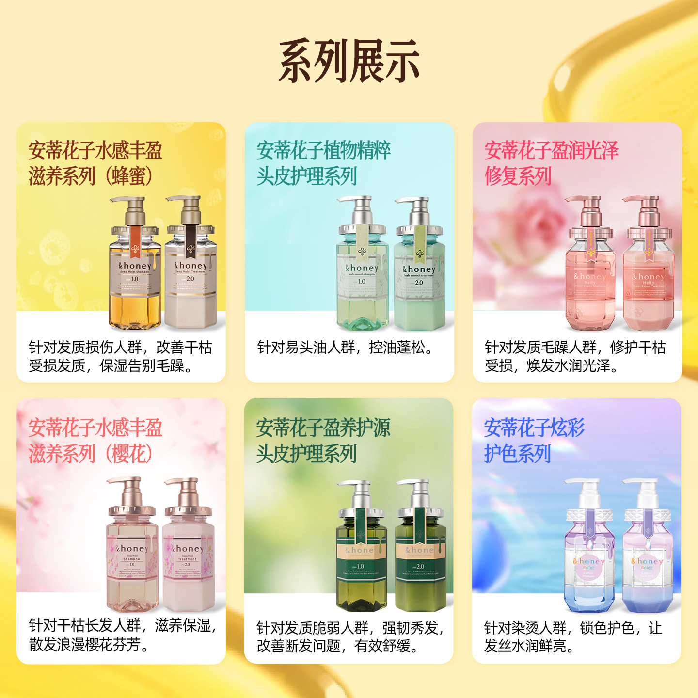 日本honey安蒂花子无硅油樱花洗发水