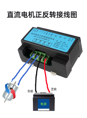 直流12V24V60V电机正反转推杆门窗升降遥控开关大功率无线控制器