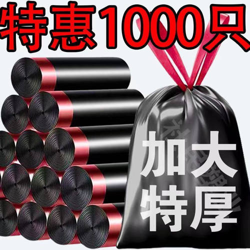 抽绳垃圾袋家用加厚式实惠装厨房大号特超厚塑料袋加厚 - 图0