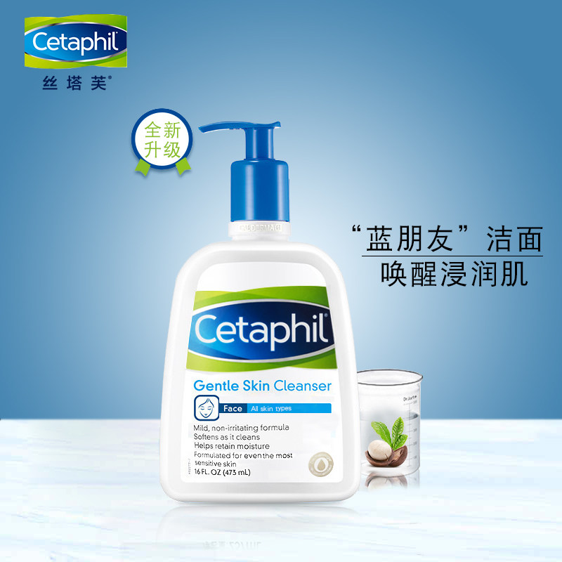 丝塔芙473ml温和无泡沫男女洗面奶 丝塔芙雅妆洁面