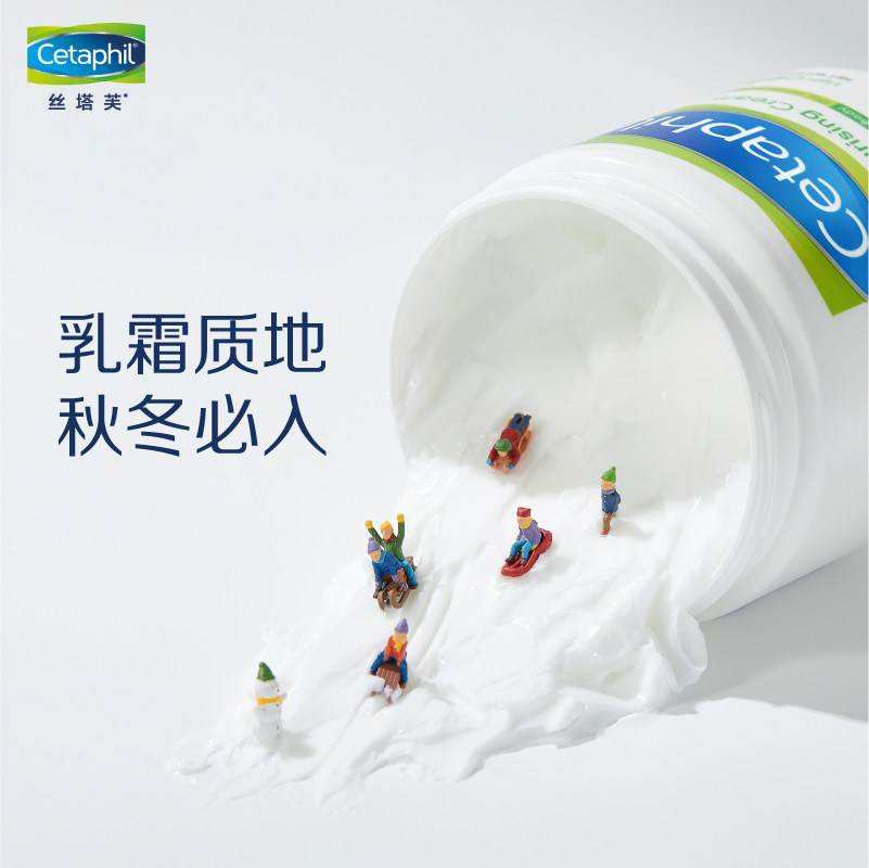 丝塔芙孕妇补水高女士滋润身体乳 丝塔芙雅妆乳液/面霜