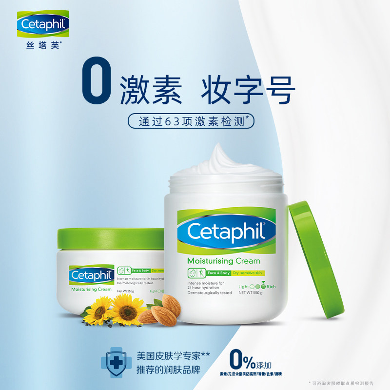 丝塔芙大白罐孕妇身体乳乳液秋季 丝塔芙雅妆乳液/面霜