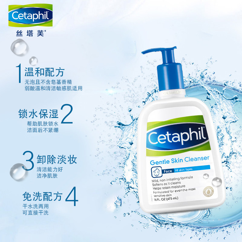 丝塔芙473ml温和无泡沫男女洗面奶 丝塔芙雅妆洁面