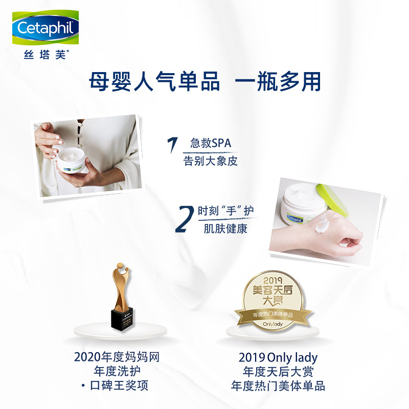 丝塔芙大白罐孕妇身体乳乳液秋季 丝塔芙雅妆乳液/面霜