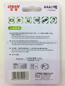 充电电池ONAN欧能镍氢1000毫安7号电池AAA1.2V七号充电电池