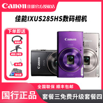 Canon Canon IXUS 285 HS Digital camera HD Home Travel Mini small card tablet ixus285