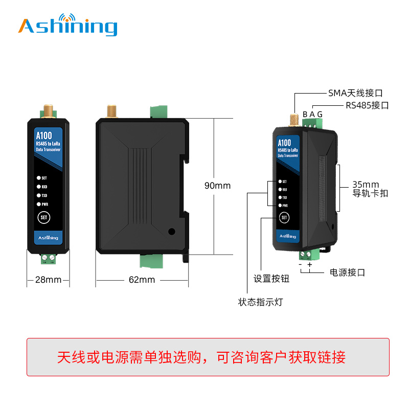 泽耀LoRa 485无线收发通讯DTU模块透传数据传输数传电台导轨式PLC - 图3