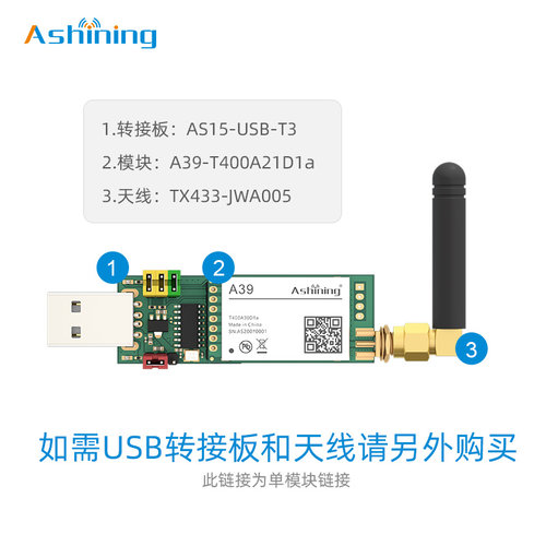 泽耀433M新LoRa无线模块透传主从中继无线串口收发远距离16000米 - 图0