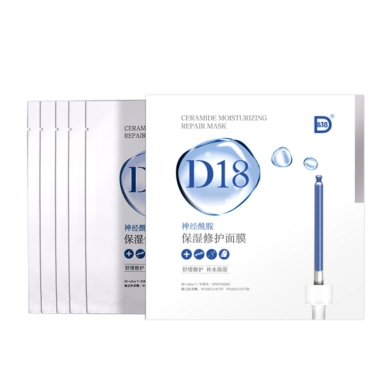 【官方正品】d18神经酰胺女补水面膜 d18贴片面膜