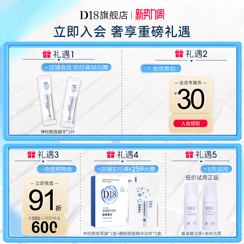 d18神经酰胺修护面膜玻尿酸精华保湿舒缓补水男士女熬夜官方正品