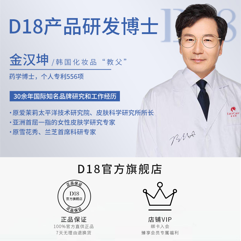 【官方正品】d18茶树精油氨基酸洗面奶深层清洁清爽洁面乳女正品