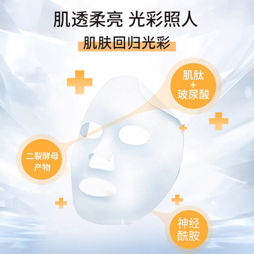 d18神经酰胺二裂酵母面膜保湿舒缓清洁滋润精华女化妆品正品5片 - 图2