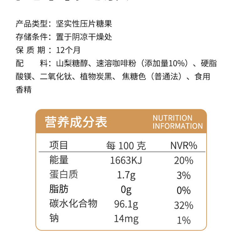 无糖0脂干嚼黑咖啡糖迷你糖果糖尿人学生犯困非提神休闲零食专用 - 图2