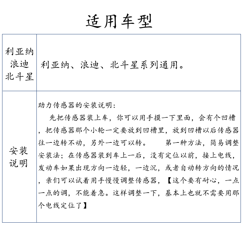 适用北斗星/x5/E+浪迪扭矩传感器爱迪尔利亚纳1.4/A6电子助力转向