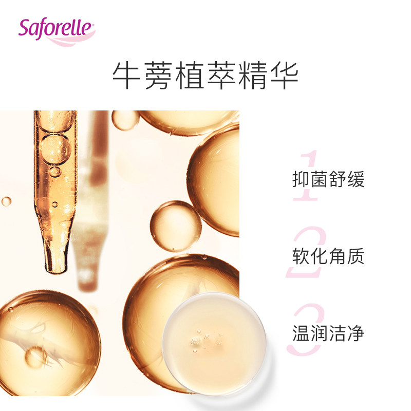  saforelle海外私处洗液