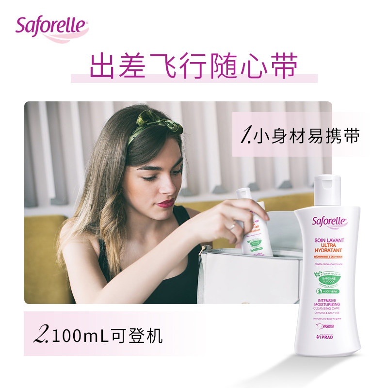 saforelle舒护蕊滋润护理乳液洗液 saforelle海外私处洗液