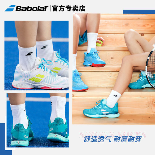 Babolat百保力网球袜专业运动磨毛吸汗透气3双装网球毛巾底男女 - 图2