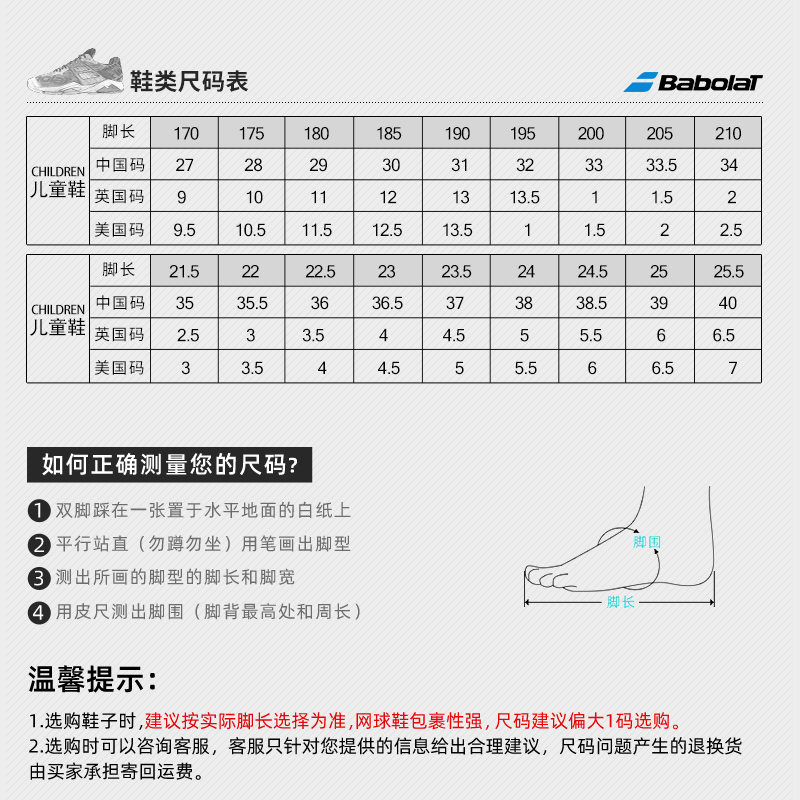 Babolat百保力儿童网球鞋男童女童青少年专业训练耐磨透气百宝力 - 图2