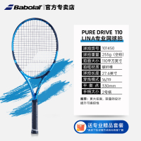 (立省36%)百保力Pure Drive 110网球拍多少钱算正品