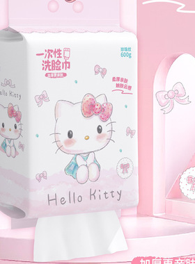 三丽鸥梦幻KT洗脸巾新品 一次性珍珠纹悬挂式棉柔巾壁挂式洗脸巾