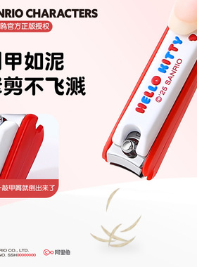 三丽鸥正版授权指甲钳可爱卡通修脚趾小巧便携防飞溅凯蒂猫