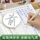 0 Basics for Calligraphy Practice and Calligraphy Drawing