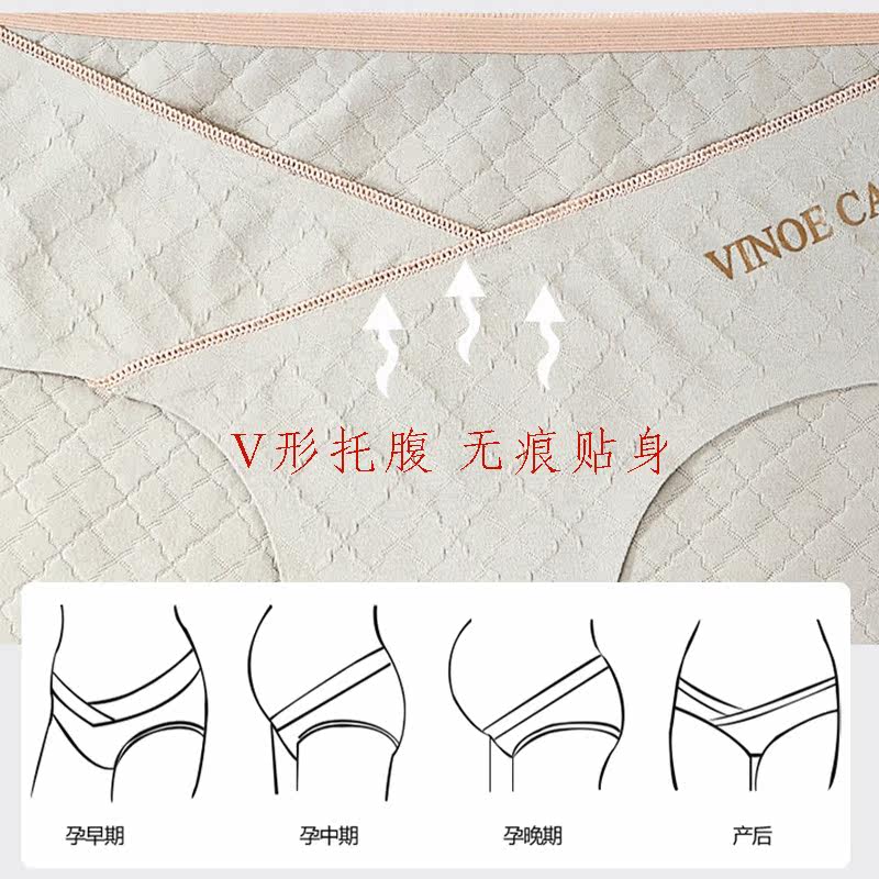 4条装孕妇纯棉孕中期夏天无痕内裤 答肖内裤