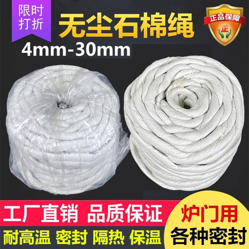 无尘石棉绳保温隔热防火锅炉门耐火耐高温密封条窑有尘石棉绳扭绳 - 图0