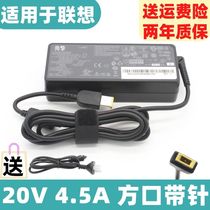 Suitable for E431 E431 Z410 G510 E531 E460 E460 adapter 20V4 5A 90W