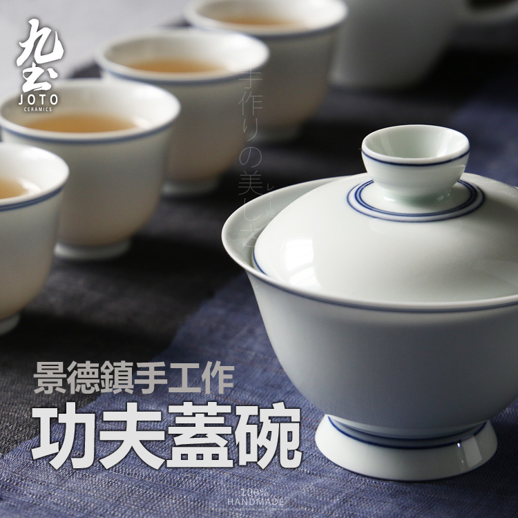 九土手工盖碗复古青花薄胎盖碗功夫茶具景德镇泡茶陶瓷盖杯陶瓷碗