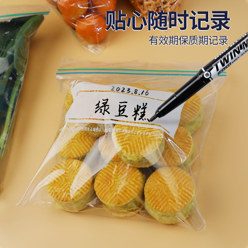 密封袋食品级保鲜袋家用自封塑封加厚冰箱收纳冷藏专用分装带封口 - 图3