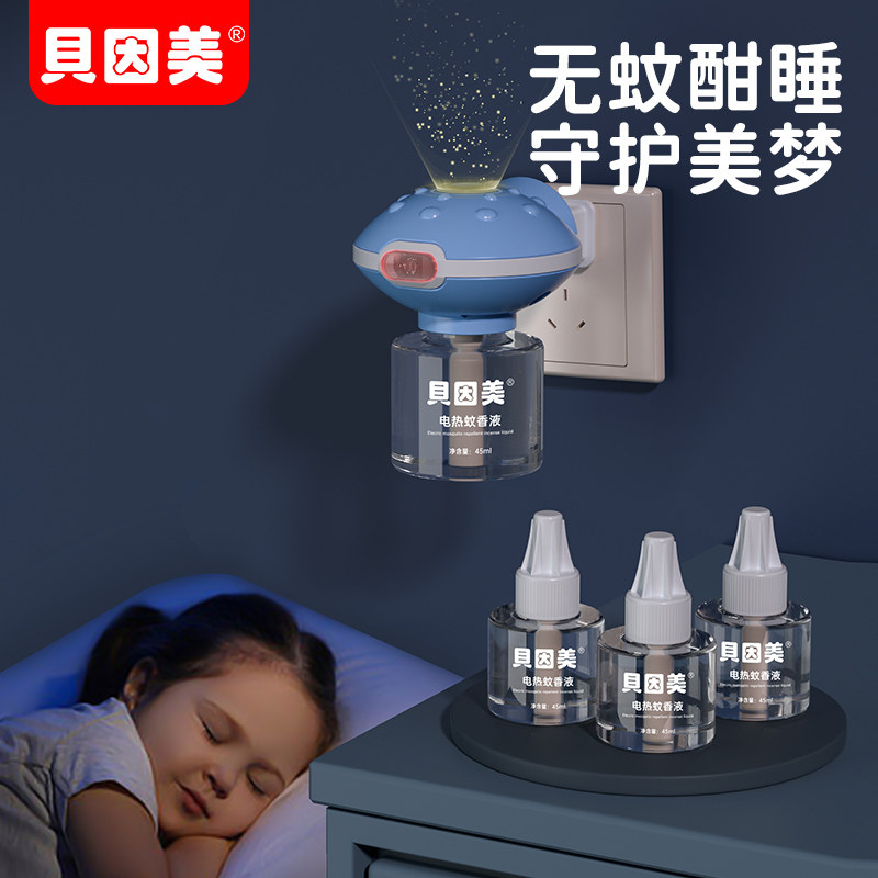  具因美母婴蚊香液