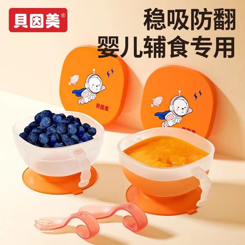 贝因美婴儿辅食碗喂水宝宝专用吃饭米粉训练碗勺研磨套装吸盘餐具,淘宝优惠券,粉丝福利购,淘宝优惠卷