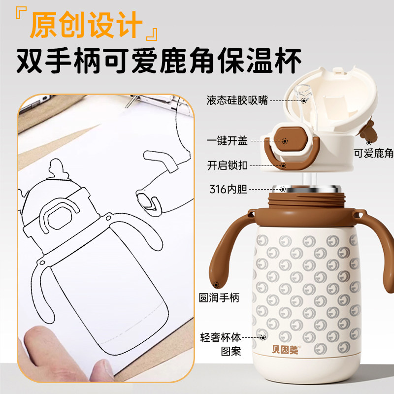 贝因美儿童保温杯婴幼儿园宝宝学饮6个月以上1到3岁吸管水杯专用,淘宝优惠券,粉丝福利购,淘宝优惠卷