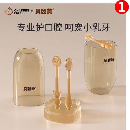 Brosse à dents pour bébé Beingmate Oral Cleansing