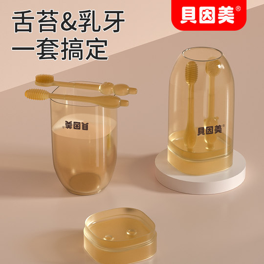 Brosse à dents pour bébé Beingmate Oral Cleansing