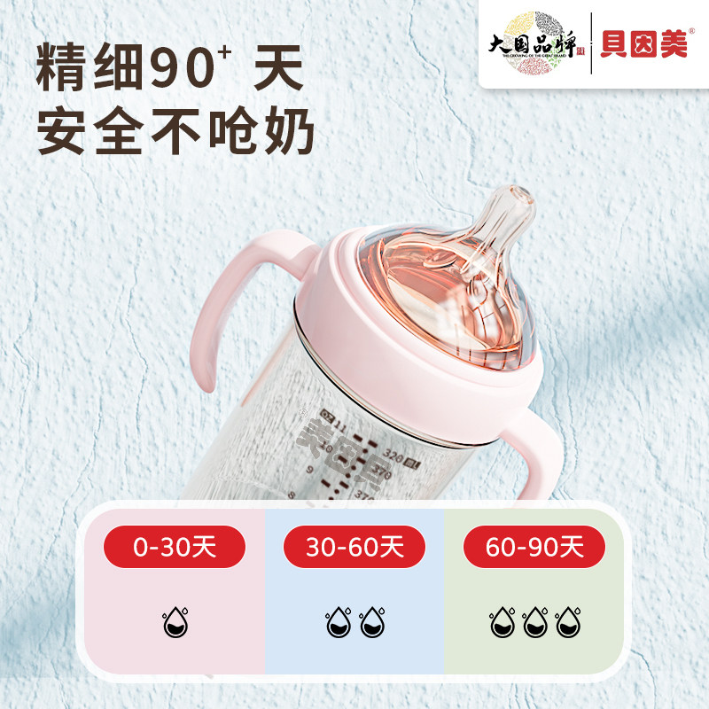 贝因美奶瓶宝宝吸管直饮喝奶杯子 具因美母婴奶瓶