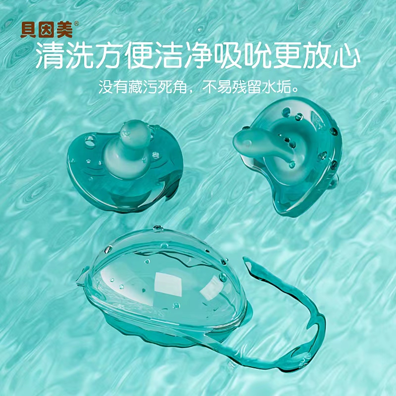 贝因美婴儿安抚超软新生宝0-3奶嘴 具因美母婴奶嘴/安抚奶嘴
