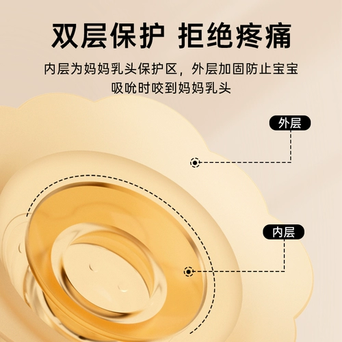 Двухэтажные накладки на соски для здоровья груди для кормящих грудью, защитное средство от укусов для сосков