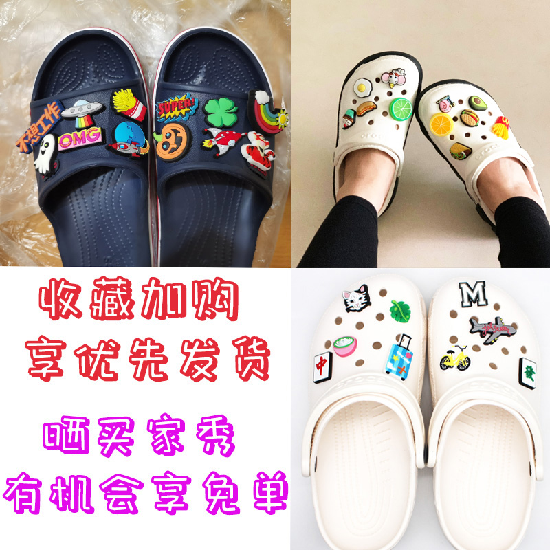 新款不 要脸 要钱 一夜暴富不想工作crocs洞洞鞋鞋花智必星装饰品 各类鞋花 淘优券