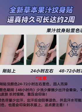 【两张】国风山海经貔貅草本纹身贴防水男持久高级花臂半永久刺青