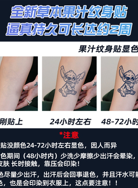 【两张】水墨佛莲果汁草本纹身贴男女手臂半永久持久防水花臂贴纸