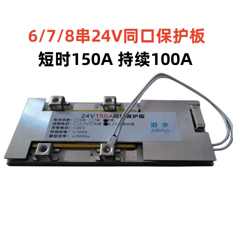 带温控12V24V230A同口保护板3串8串三元锂铁锂电池太阳能逆变