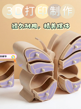 3D打印爱心手饰收纳盒治愈系