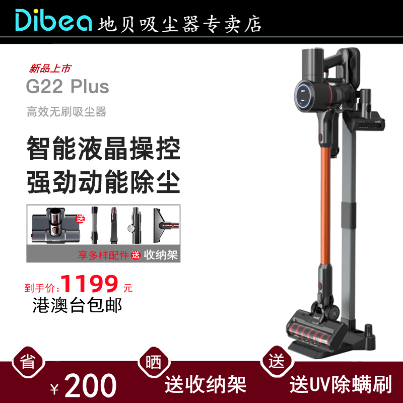 Dibea/地贝G22plus家用手持无线吸尘器车载大功率强力除螨吸尘机 - 图0