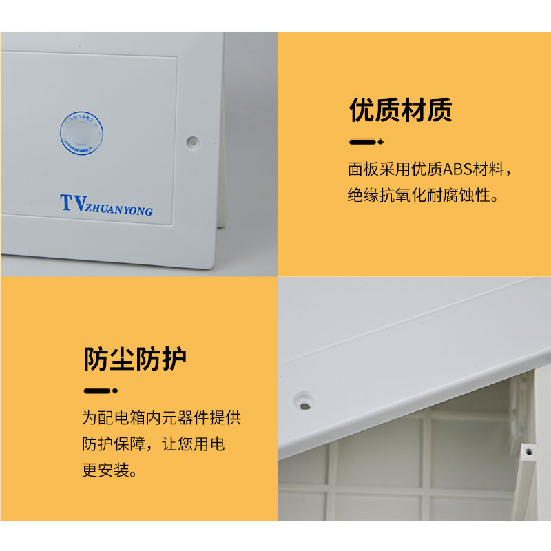 电视TV分线盒面板网络弱电箱盖子闭路电视电话盒接线布线塑料盖板 - 图3